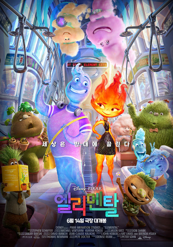 엘리멘탈 포스터